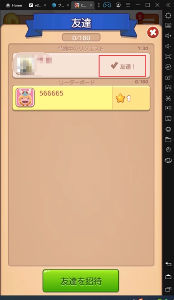 androidエミュを使い、 Coin Masterの招待商品を無限ゲット攻略!