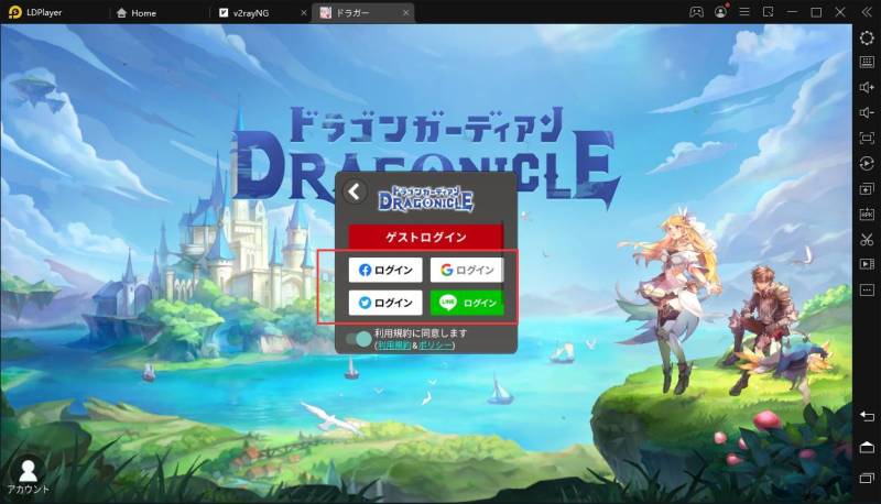 Androidゲーム【ドラガー】をPCでプレイする方法