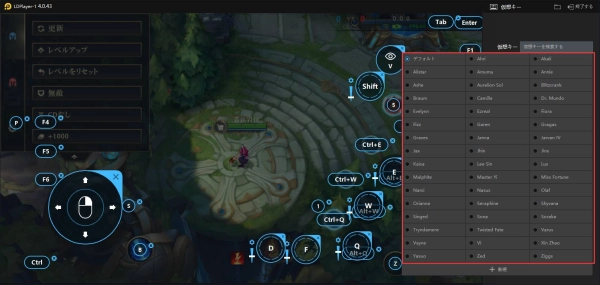 LDPlayerで「リーグ・オブ・レジェンド:ワイルドリフト」をプレイ時の操作詳細とコツ