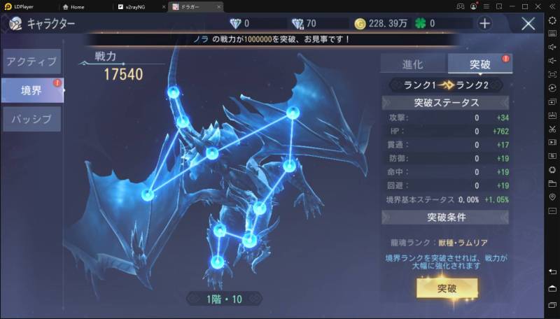 Androidゲーム【ドラガー】をPCでプレイする方法