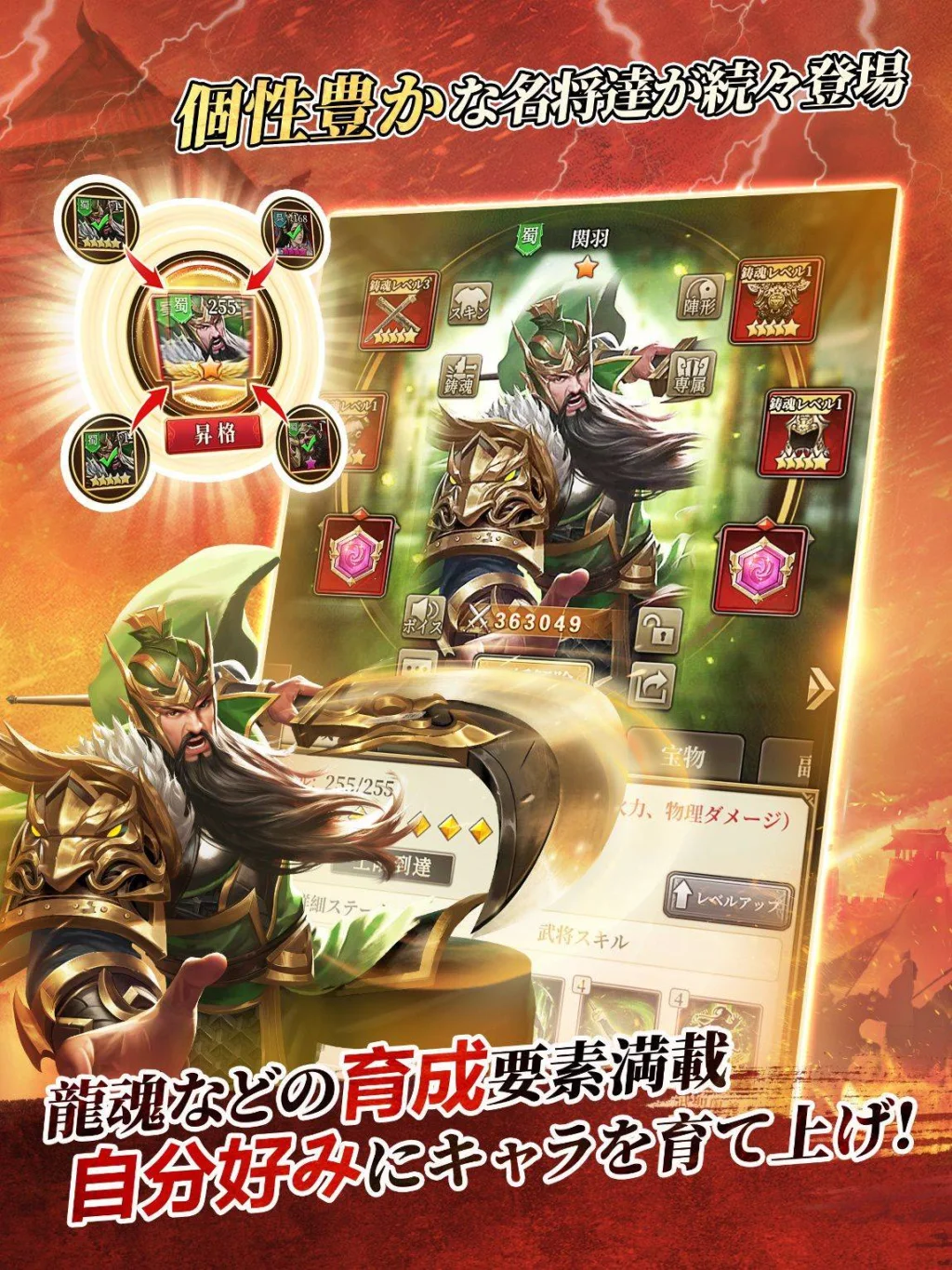 【ゲーム速報】 オートバトル三国志RPG「#三国武神伝」の正式配信が開始!