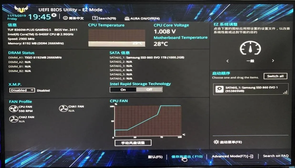 ASUSパソコンでVTの有効する方法