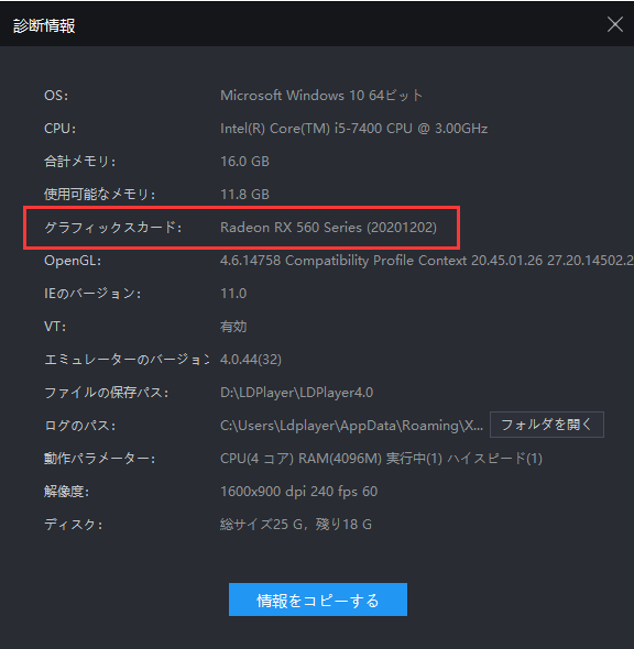 グラフィックスドライバーの更新方法