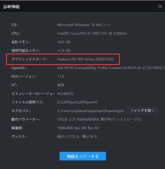 グラフィックスドライバーの更新方法