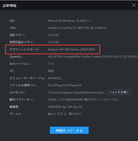 グラフィックスドライバーの更新方法