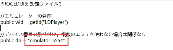 ロマサガRSをマクロでプレイ