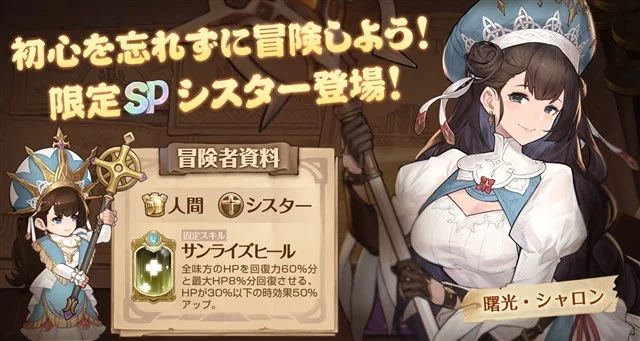 AKDGAME、新作RPG『ラビリンス・ブレイブ』を配信開始 期間限定の幸運のルーレットを開催中!