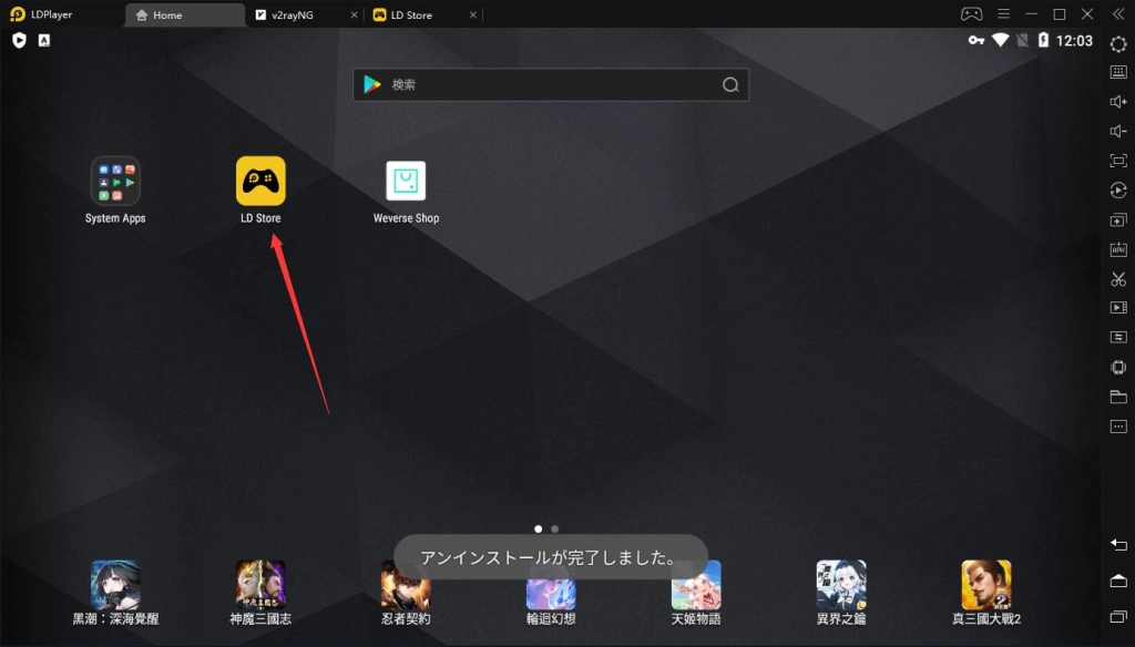 WeverseをPCで見る