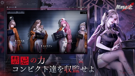 罪悪都市プリズン戦略RPG『無期迷途』 本日より事前登録開始＆コンセプトPVを初公開！ PS5などの豪華景品が抽選で当たるキャンペーンも開催中