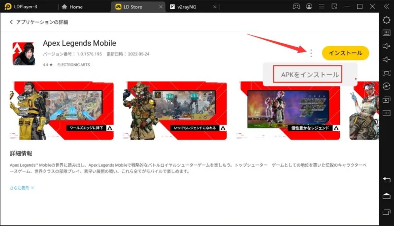 APEXモバイルをPCでプレイしよう!OBSを使って、配信もできます！