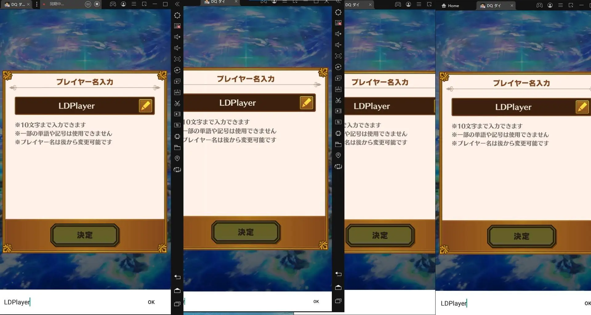 LDPlayerでドラゴンクエスト ダイの大冒険 -魂の絆-（DQダイ）を効率よくリセマラする方法