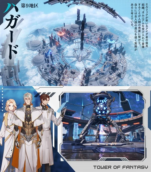 Level Infinite、今夏リリース予定のオープンワールドRPG『Tower of Fantasy』のPV第二弾である世界観PVを公開!