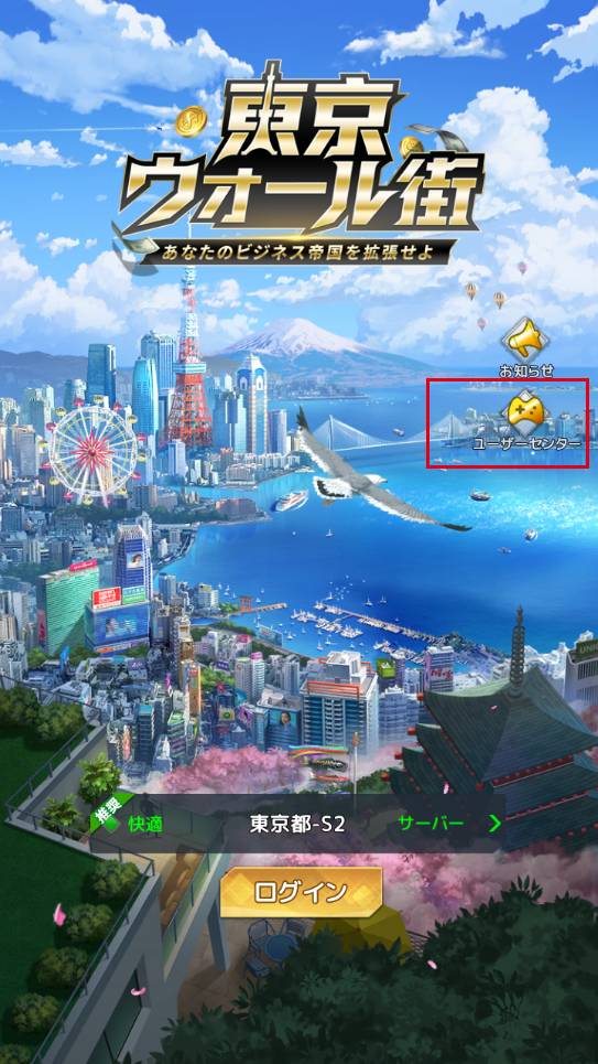 37Games、『東京ウォール街』のサービスを開始！　都市シミュレーションがテーマの策略系ゲーム