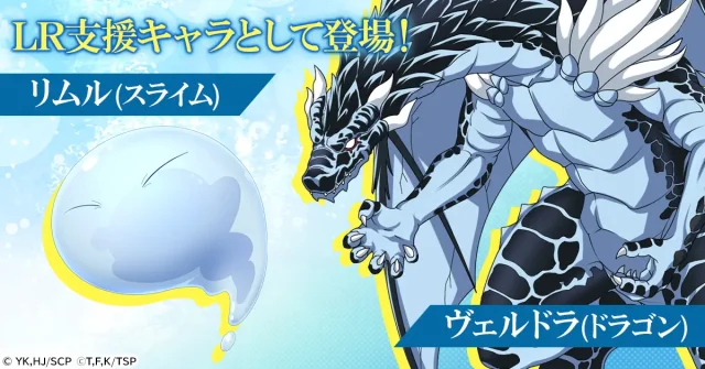 『精霊幻想記アナザーテイル』で「転生したらスライムだった件」とのコラボイベントが開催！