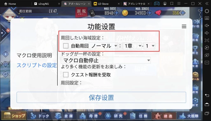 アズレンマクロ