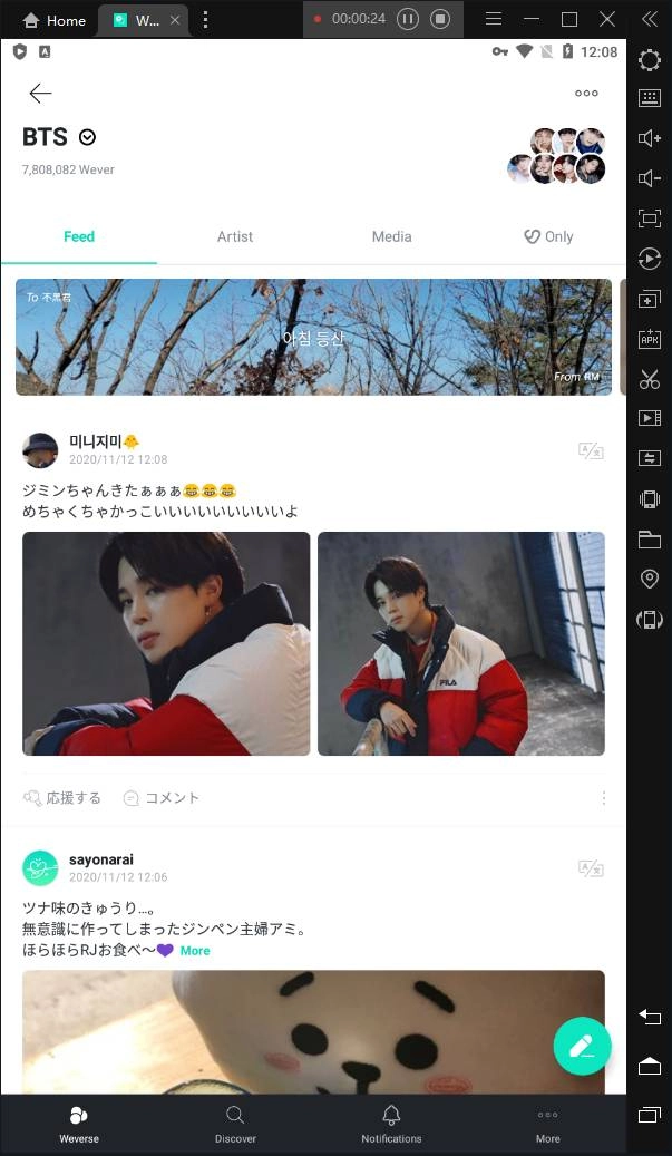 WeverseをPCで見る