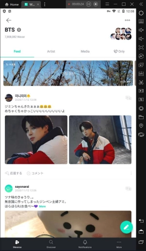 WeverseをPCで見る