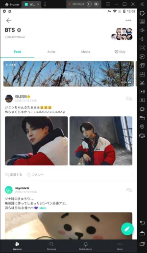 WeverseをPCで見る