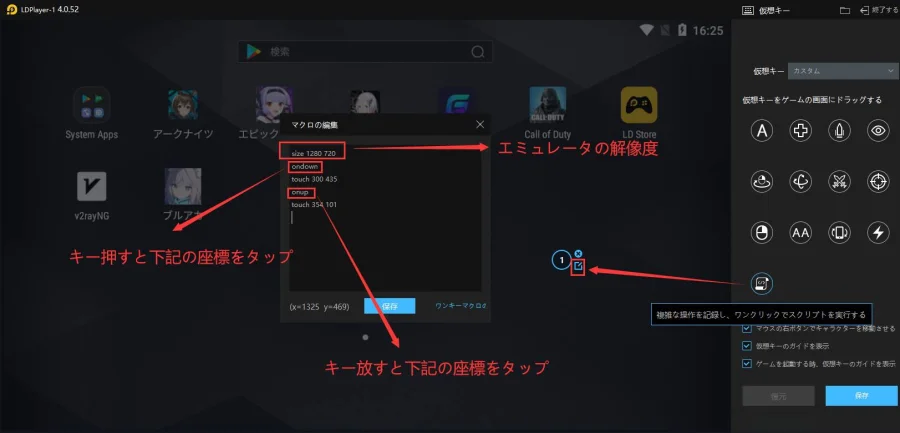 マクロレコードの使用方法