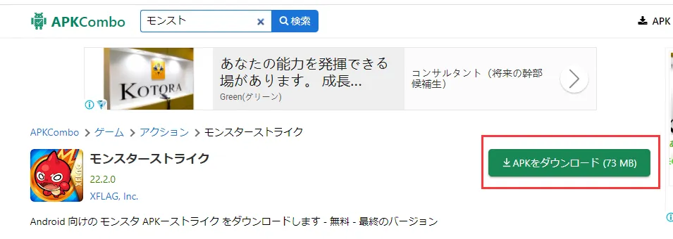 LDPlayerエミュレータの32版と64版の見分け方とダウンロードの方法