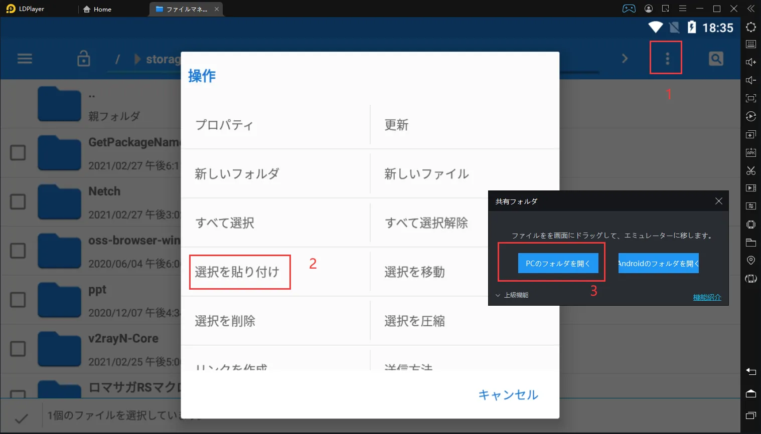 LDPlayerでアプリのインストールとそのapkを抽出する方法