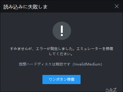 破損したLDPlayerのゲームアカウントデータを復元する方法（ゲストアカウント）