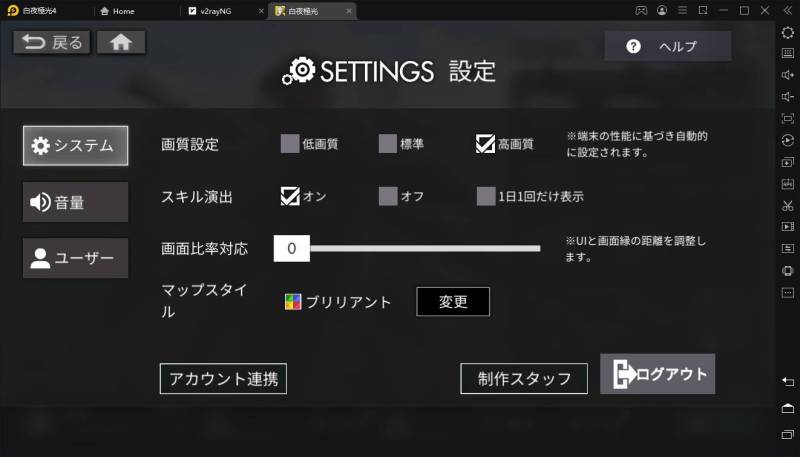 【白夜極光】効率的なリセマラのやり方、PCでプレイ可能！