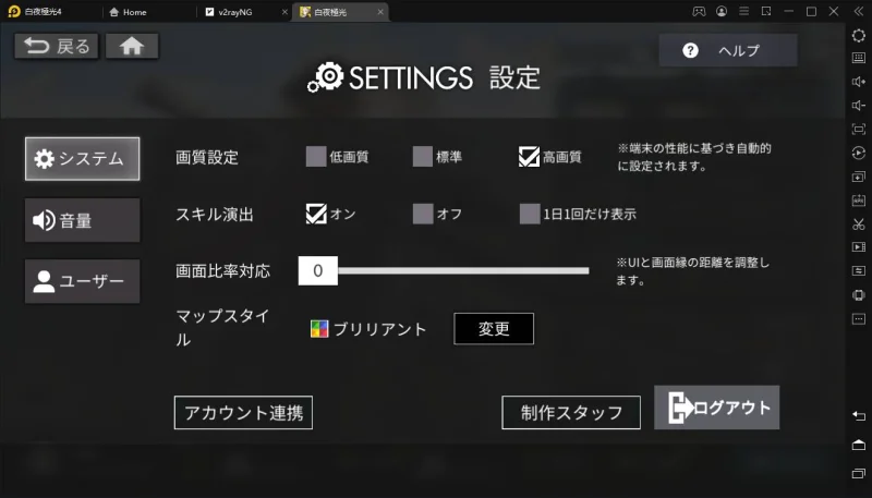 【白夜極光】効率的なリセマラのやり方、PCでプレイ可能！