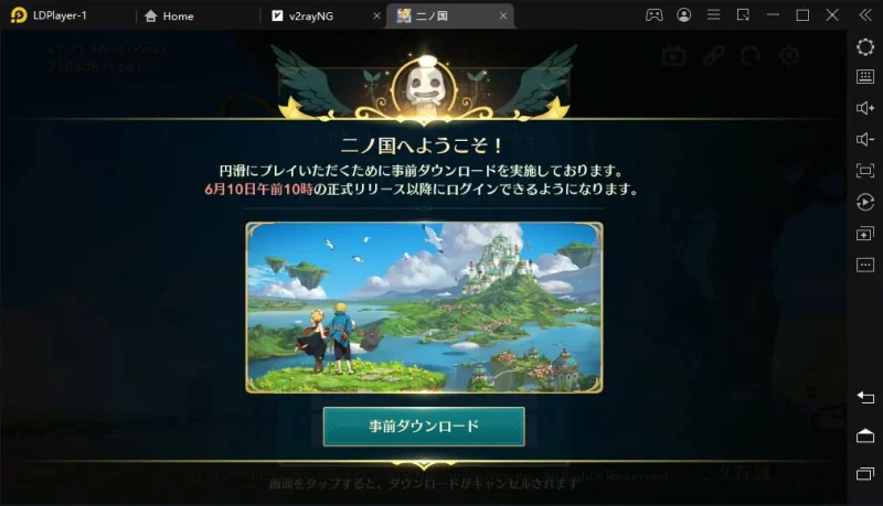 【二ノ国 cross worlds(ニノクロ)】職業の選択、PCでもプレイ可能!
