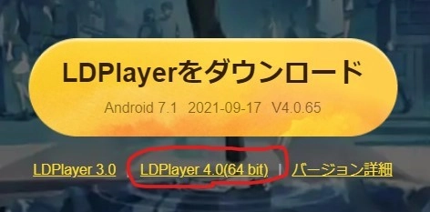 【ドラゴンクエスト ダイの大冒険 -魂の絆-(DQダイ)】をPCで遊ぼう