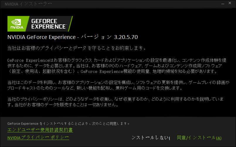 グラフィックスドライバーの更新方法
