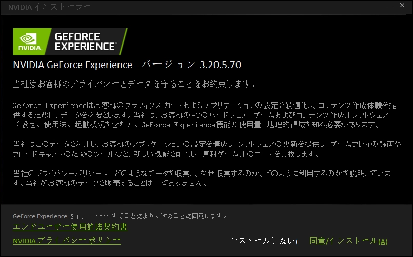 グラフィックスドライバーの更新方法