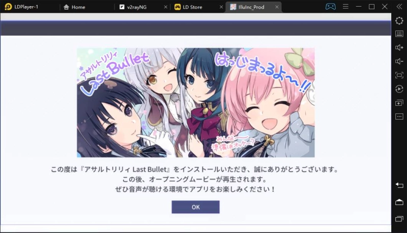 PCで「アサルトリリィ Last Bullet(ラスバレ)」のプレイについて