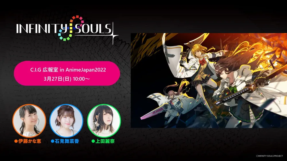 アニプレックス、クライム&レスキューRPG『INFINITY SOULS』の事前登録を開始！　