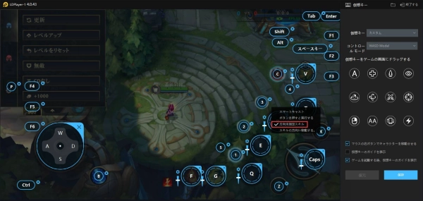 LDPlayerで「リーグ・オブ・レジェンド:ワイルドリフト」をプレイ時の操作詳細とコツ