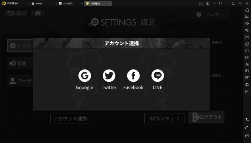 【白夜極光】効率的なリセマラのやり方、PCでプレイ可能！