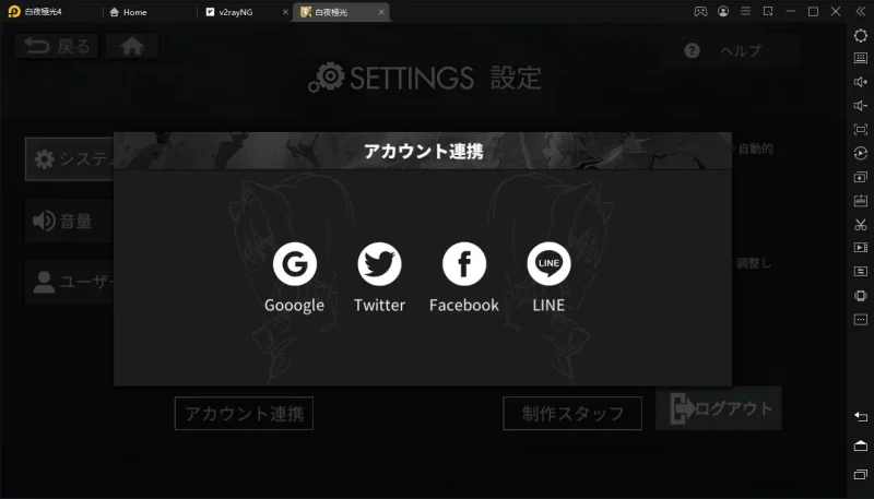 【白夜極光】効率的なリセマラのやり方、PCでプレイ可能！