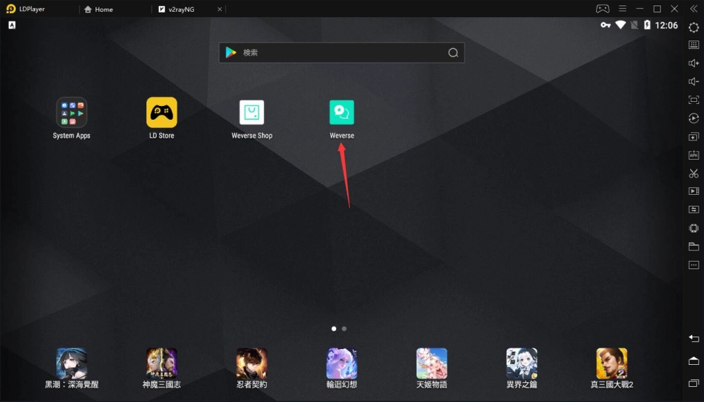 WeverseをPCで見る