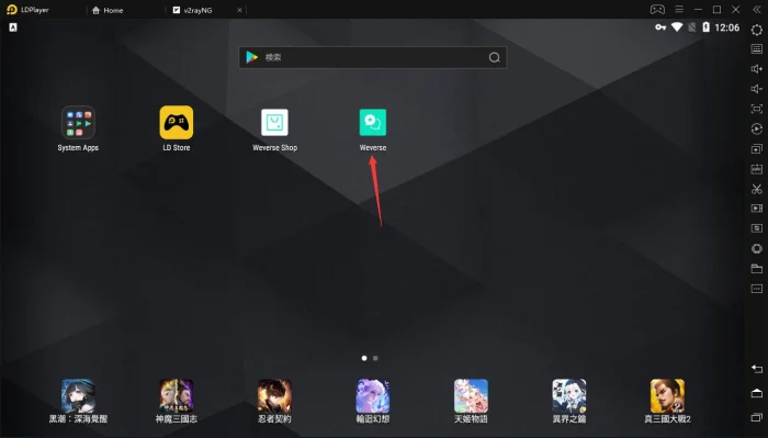 WeverseをPCで見る