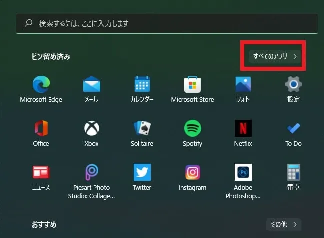 Windows11がVTを有効しても、エミュレータがカクカクしてる問題の解決策