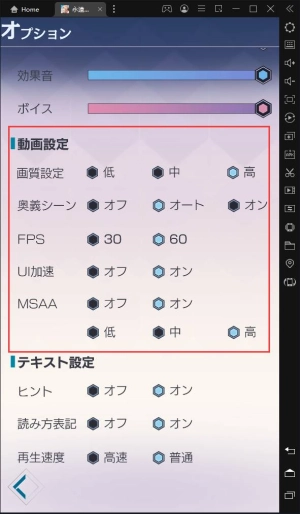Androidゲーム【永遠の7日(とわなな)】をPCでプレイする方法