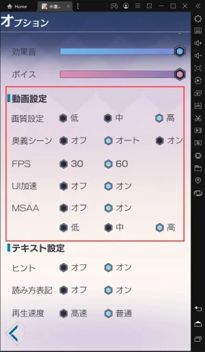 Androidゲーム【永遠の7日(とわなな)】をPCでプレイする方法