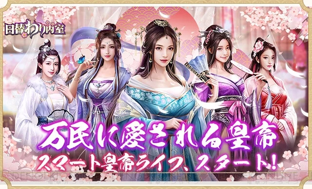 「日替わり内室」ギフトコード！PCでプレイしましょう～