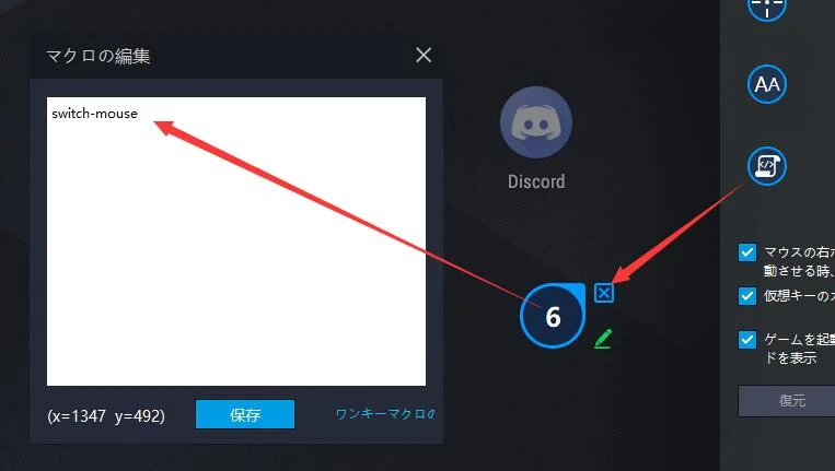 マクロレコードの使用方法