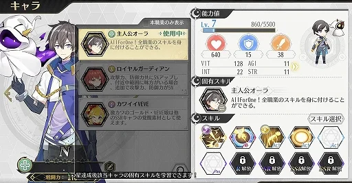 【ゲーム速報】「ステラクロニクル」、美少女と縦横無尽の「星界」で冒険しょう!