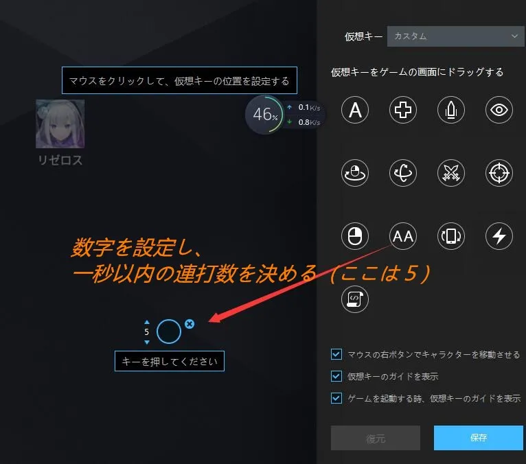 【エミュレータガイド】Ldpalyerでコントローラーのご利用