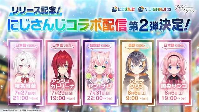 ワンダープラネット、『アリスフィクション』の全世界同時リリース日が7月27日に決定!