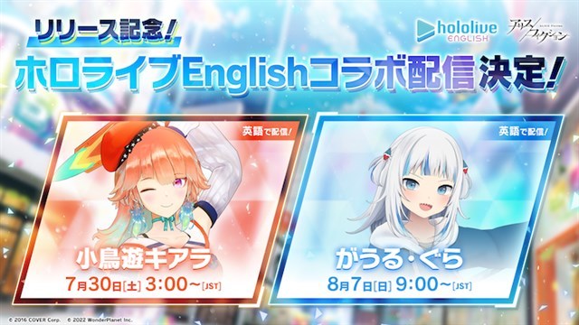 ワンダープラネット、『アリスフィクション』の全世界同時リリース日が7月27日に決定！