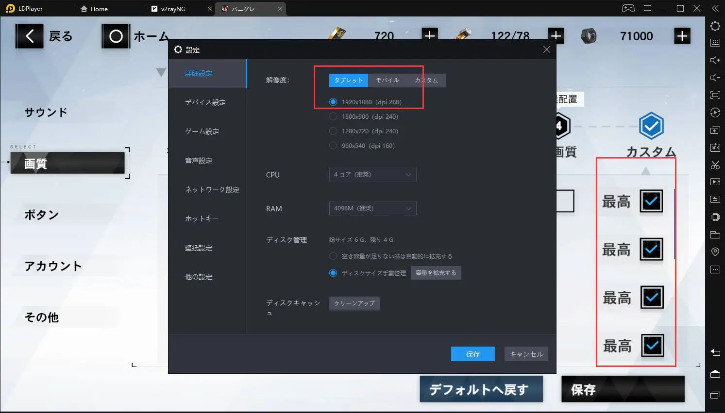 LDPlayerを使いPCで「パニシング：グレイレイヴン」をプレイ