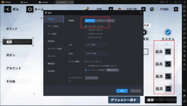 LDPlayerを使いPCで「パニシング:グレイレイヴン」をプレイ
